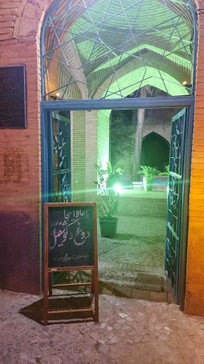 عکس شربت خانه مشاهیر