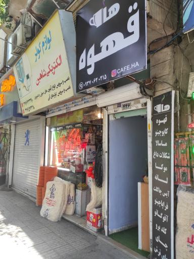 عکس کافه ها