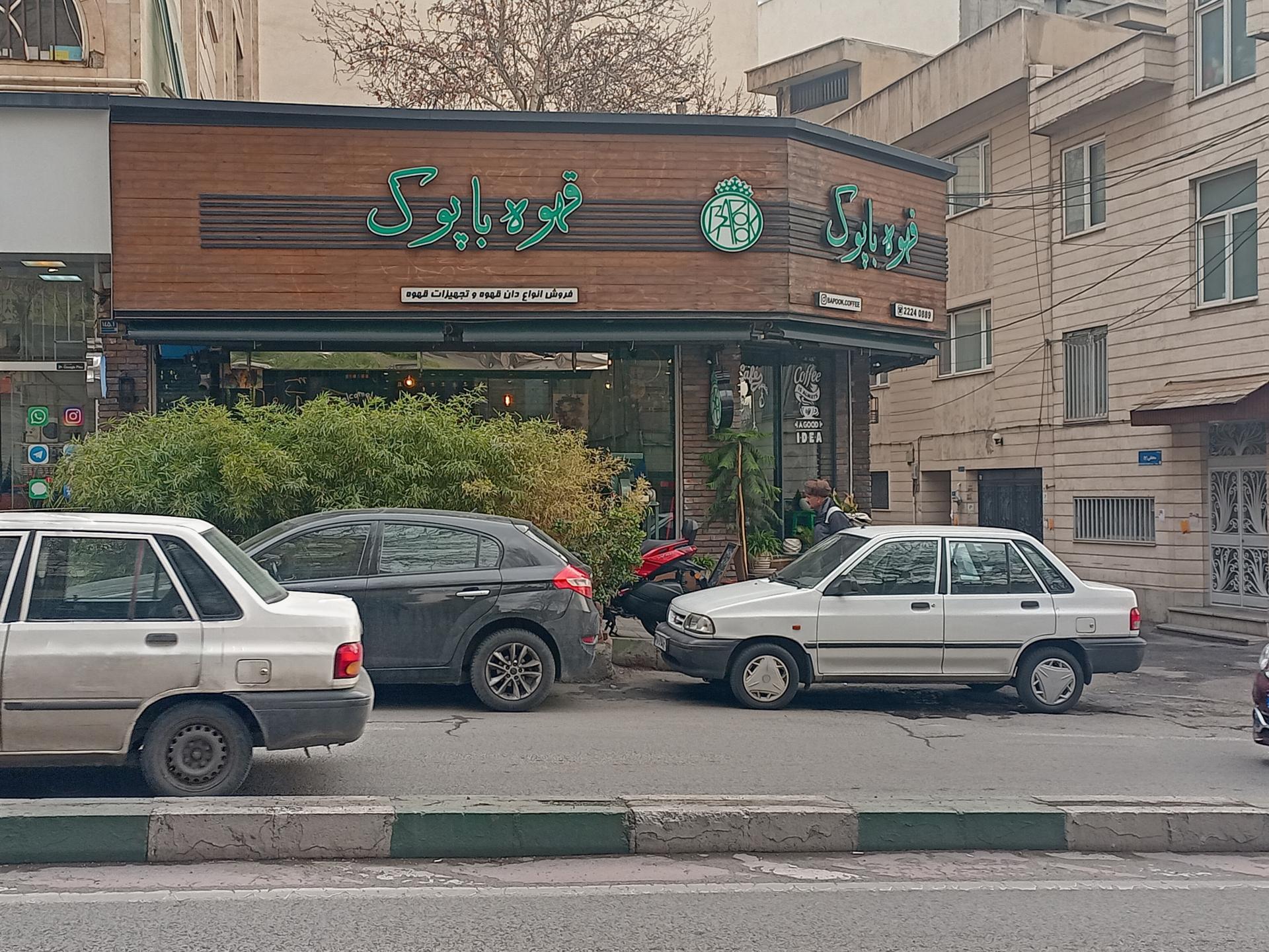 عکس قهوه و شکلات باپوک