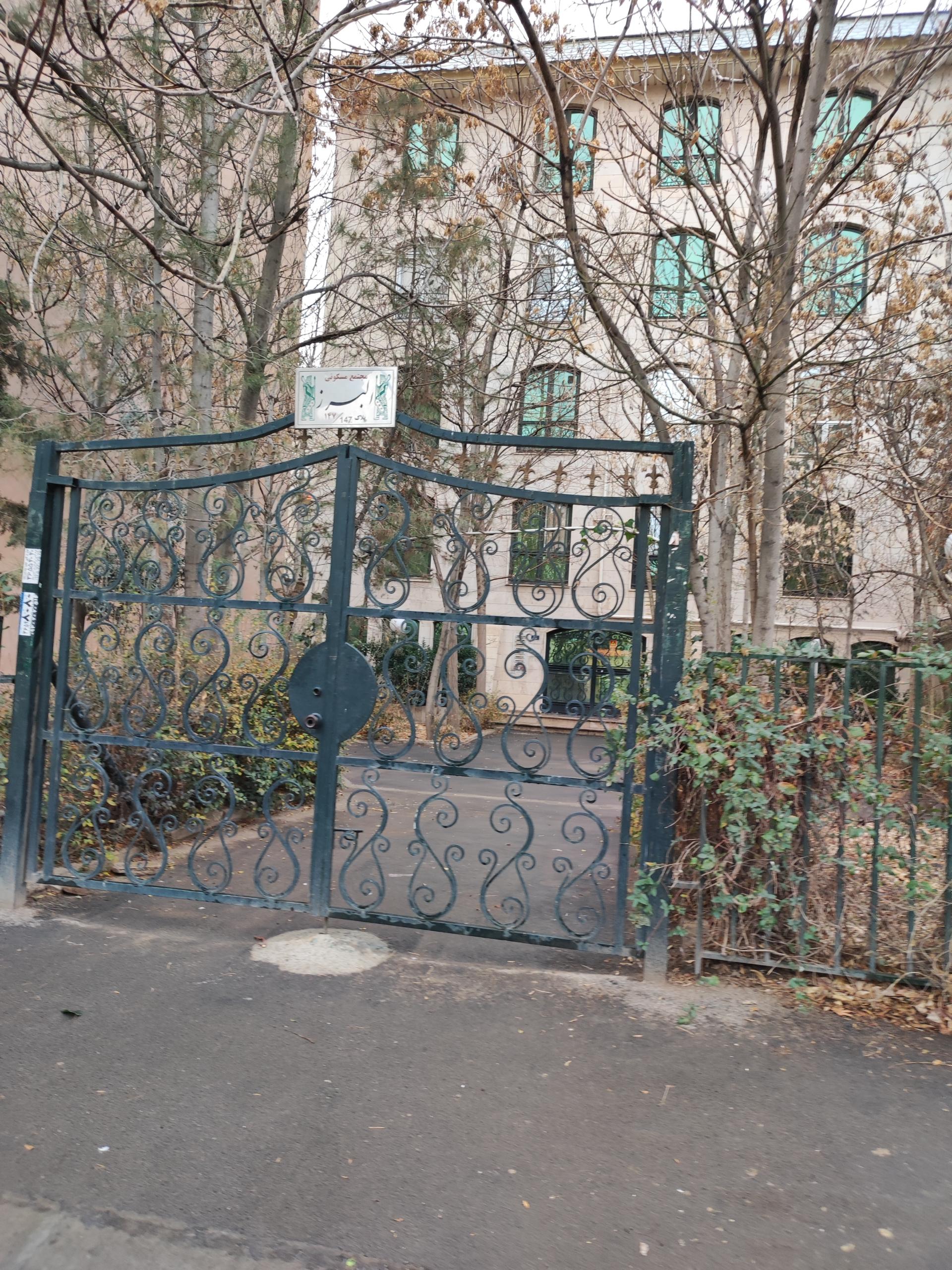 عکس مجتمع مسکونی البرز