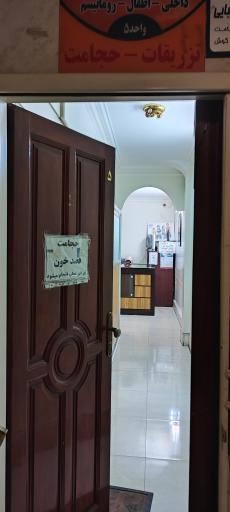 حجامت و فصد خون