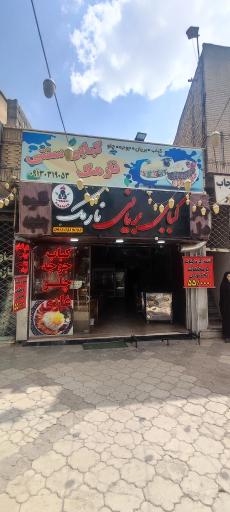 عکس کبابی بریانی و جیگرکی نارمک