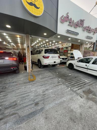 عکس اتو سرویس اقای روغن