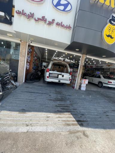 عکس اتو سرویس اقای روغن