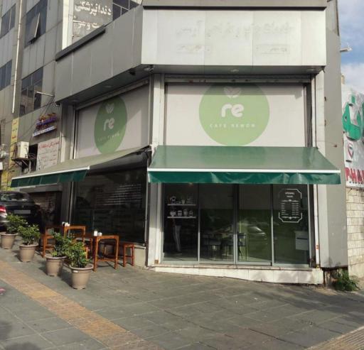 عکس کافه رمون