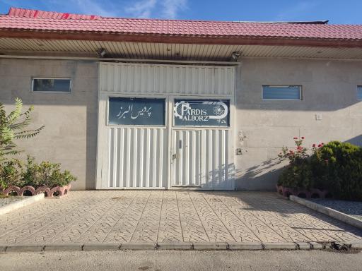 عکس شرکت تولید کننده تجهیزات فرودگاهی پردیس البرز