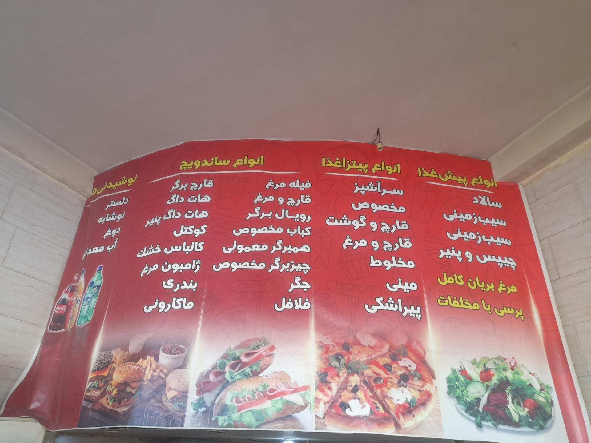 عکس رستوران گلچین 