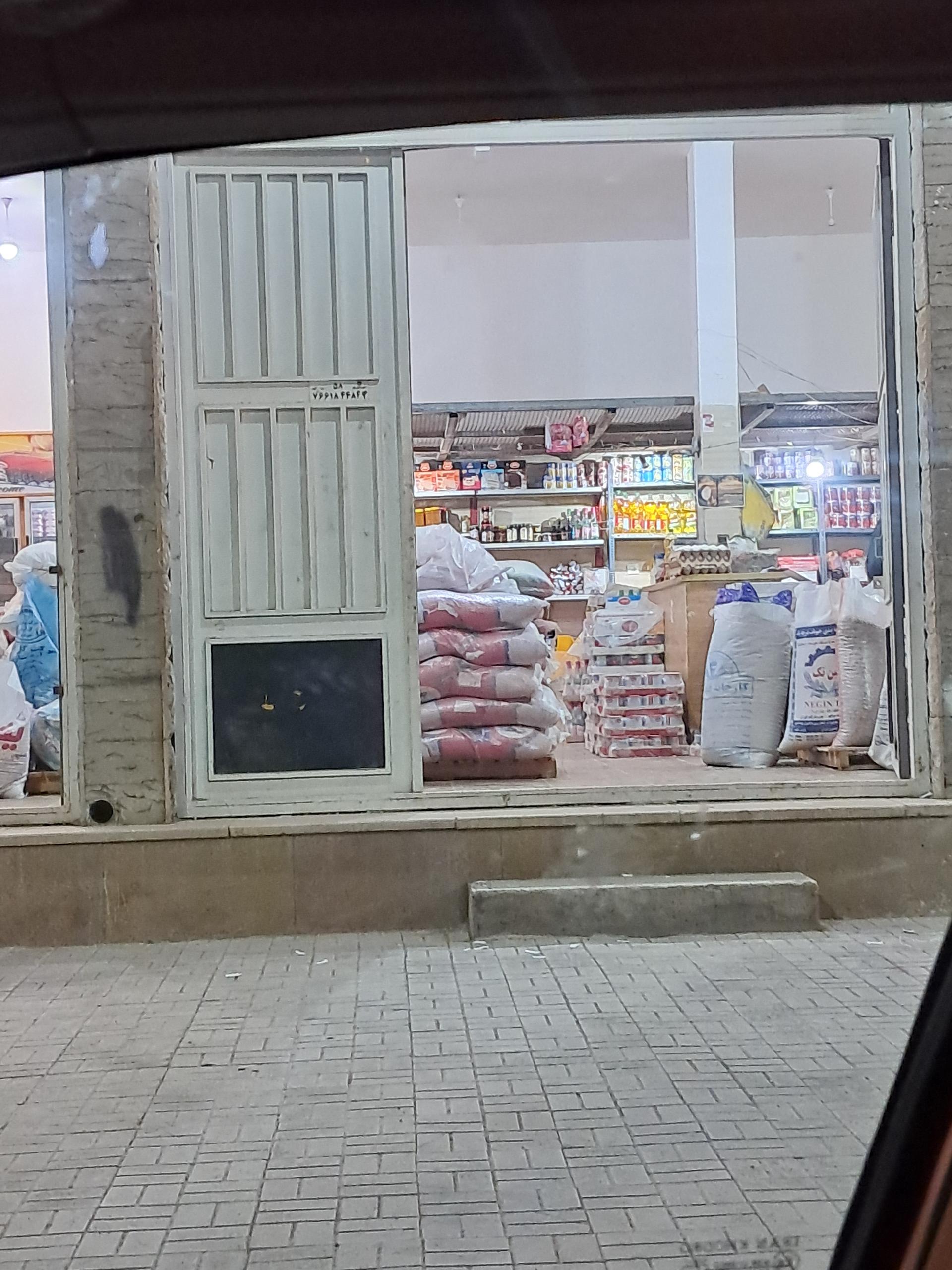 عکس مواد غذایی وخشکبار اکبری