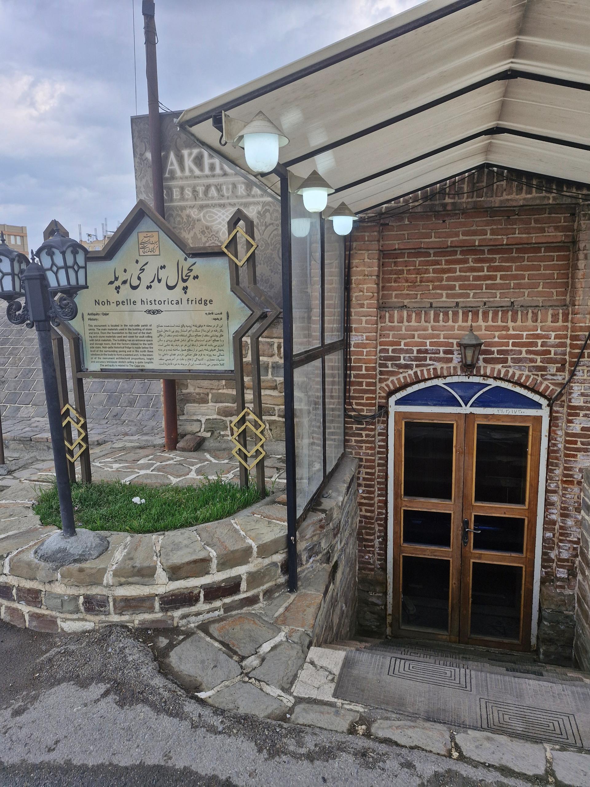 عکس آب انبار تاریخی نه پله