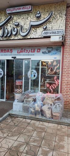 عکس فروشگاه پلاسکو بش قارداش
