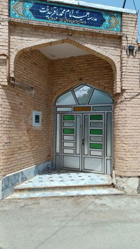 عکس حوزه علمیه امام محمدباقر بیدخت