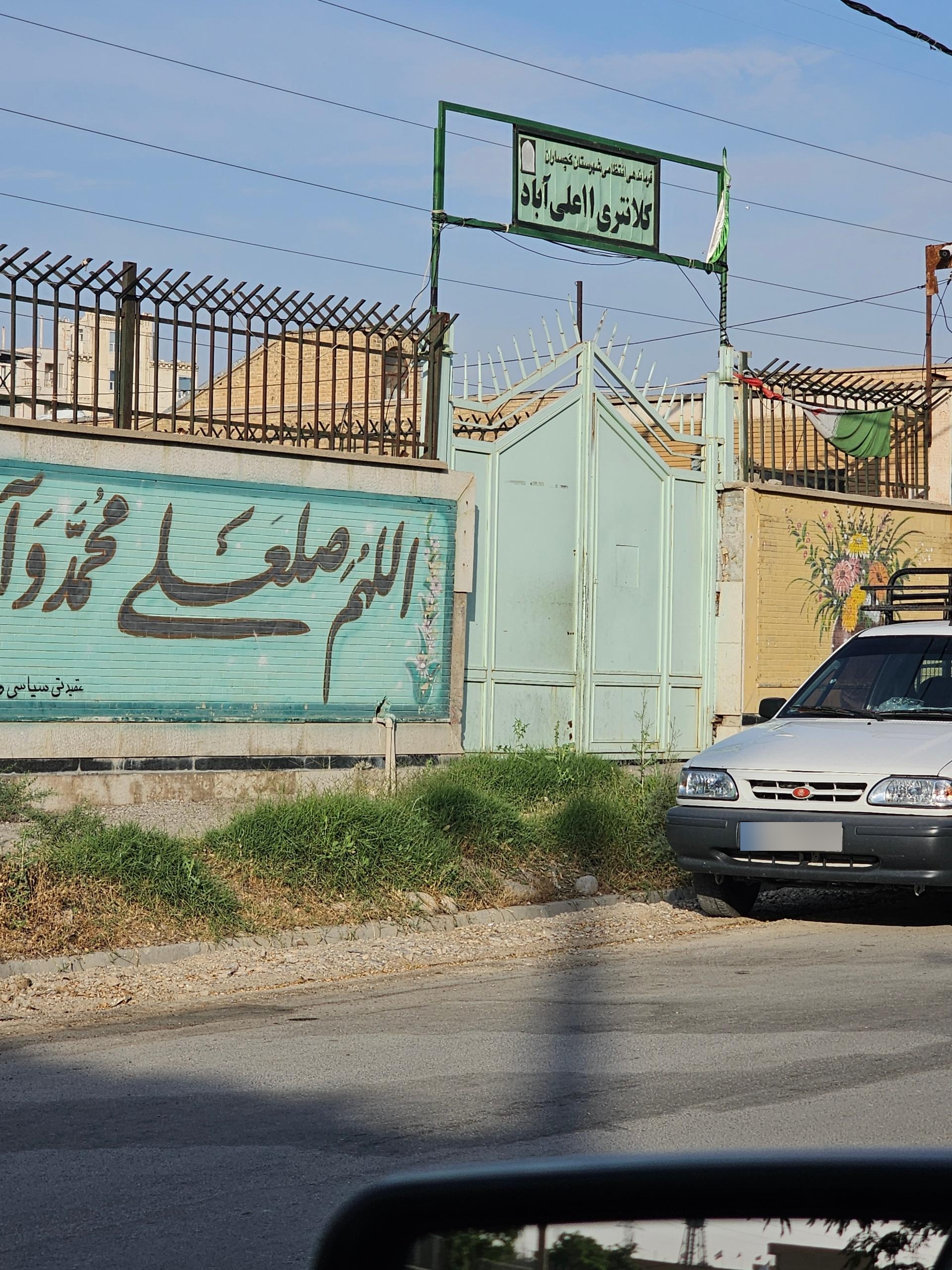 عکس کلانتری ۱۱