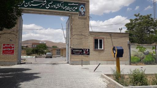 عکس جهاد کشاورزی 