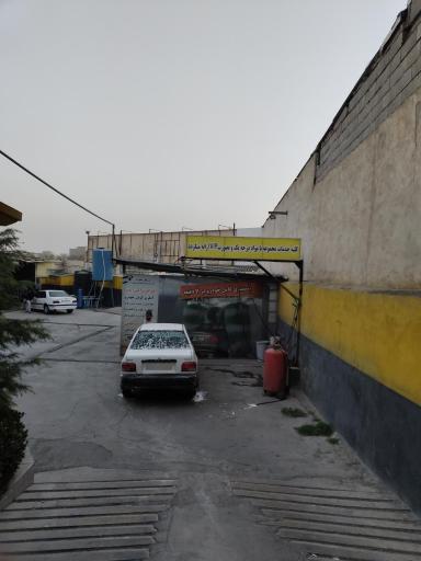 عکس کارواش اتوماتیک فردین