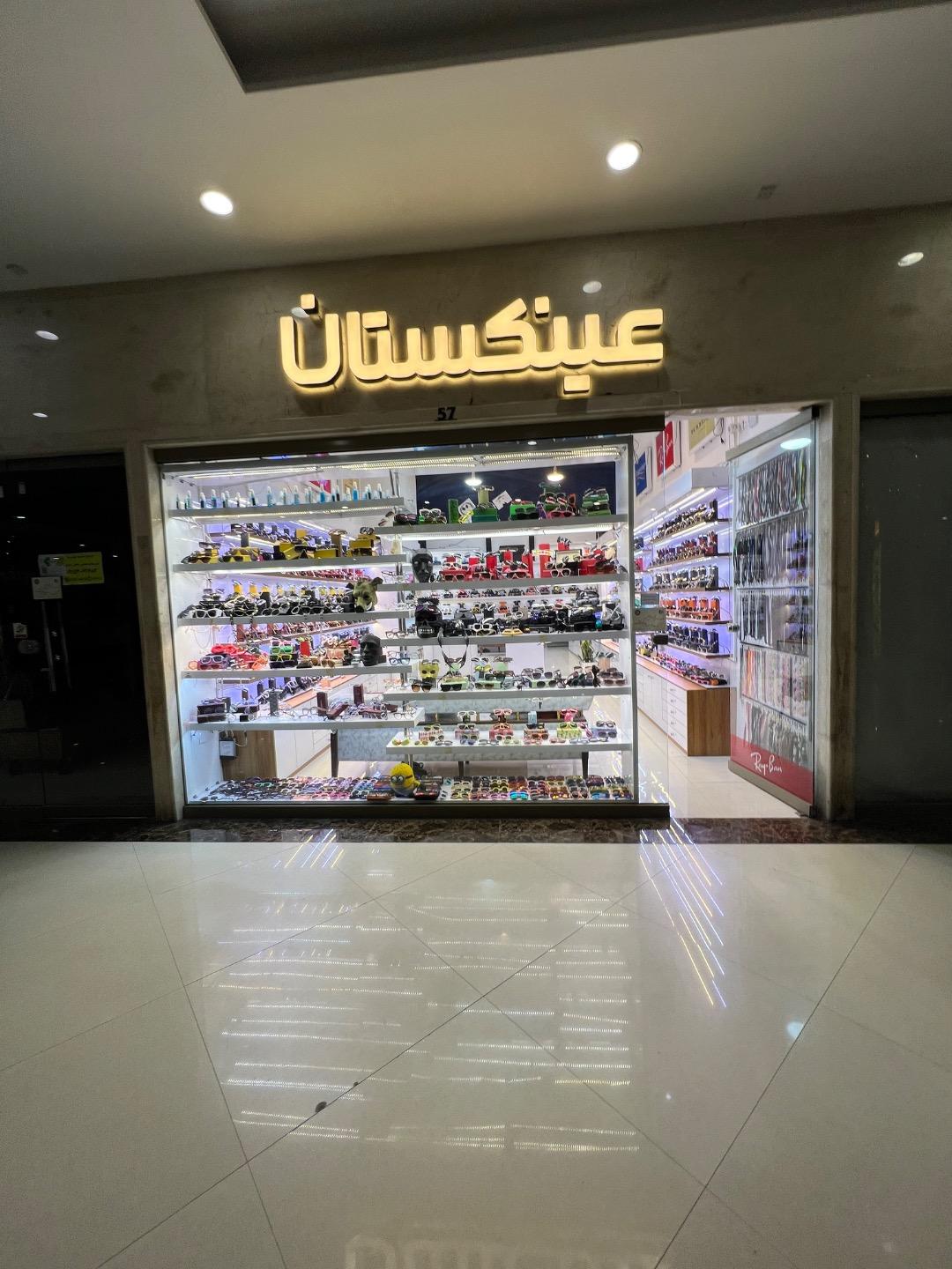 عکس عینکستان