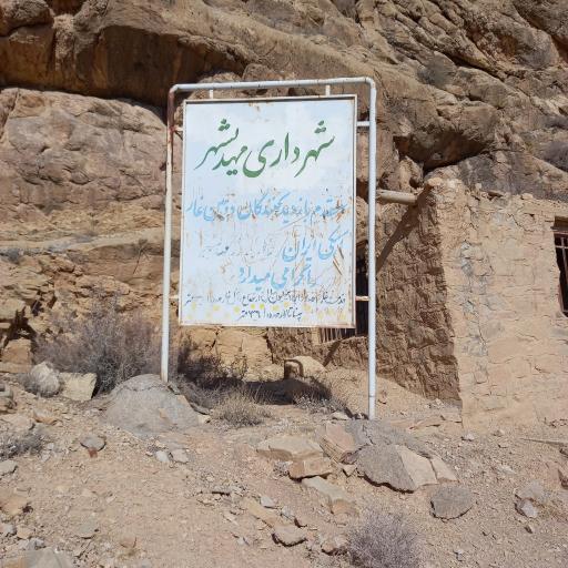 عکس غار دربند سنگسر