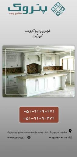 عکس گروه صنعتی هنری پتروگ 