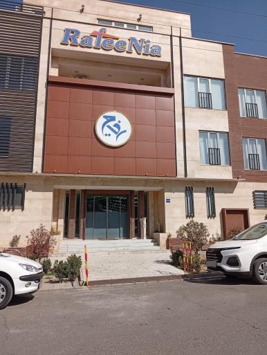 عکس شرکت رفیع نیا