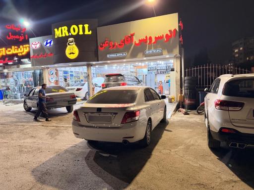 عکس اتوسرویس اقای روغن