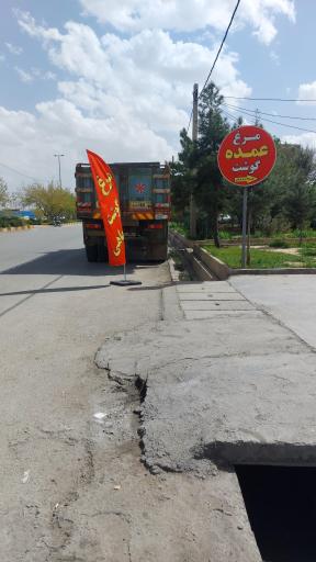 عکس بازرگانی مردچراغی