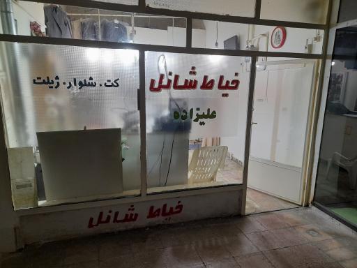 عکس خیاطی شانل 