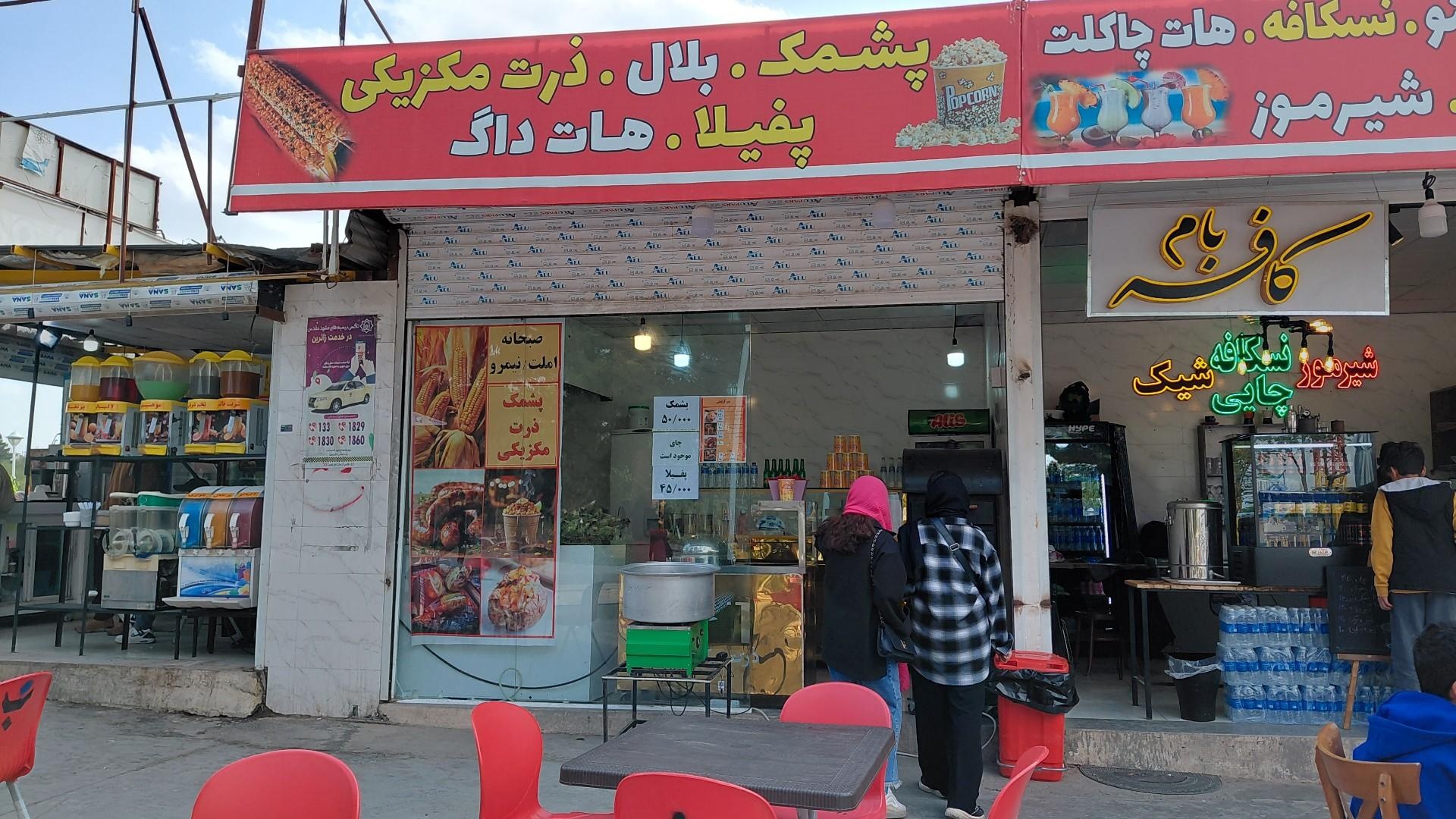 عکس بلال هات داگ سیب تنوری فست فود