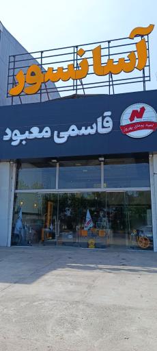 عکس آسانسور قاسمی معبود