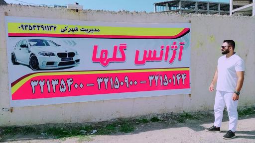 عکس تاکسی سرویس شبانه روزی گلها