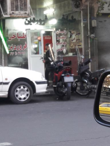 عکس طباخی فروردین