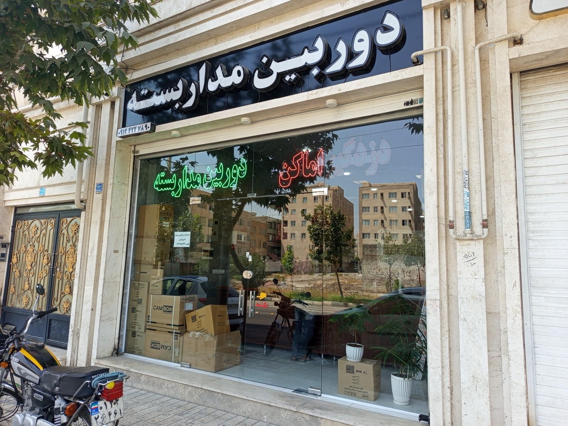 عکس پخش دوربین مداربسته حسنی