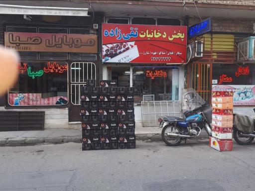 عکس دخانیات تقی زاده