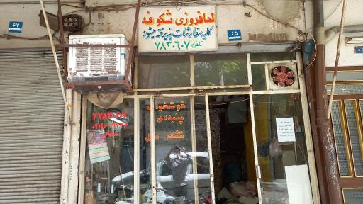 عکس لحاف دوزی شکوفه 