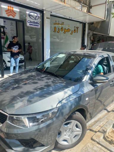 عکس نمایندگی آذر خودرو