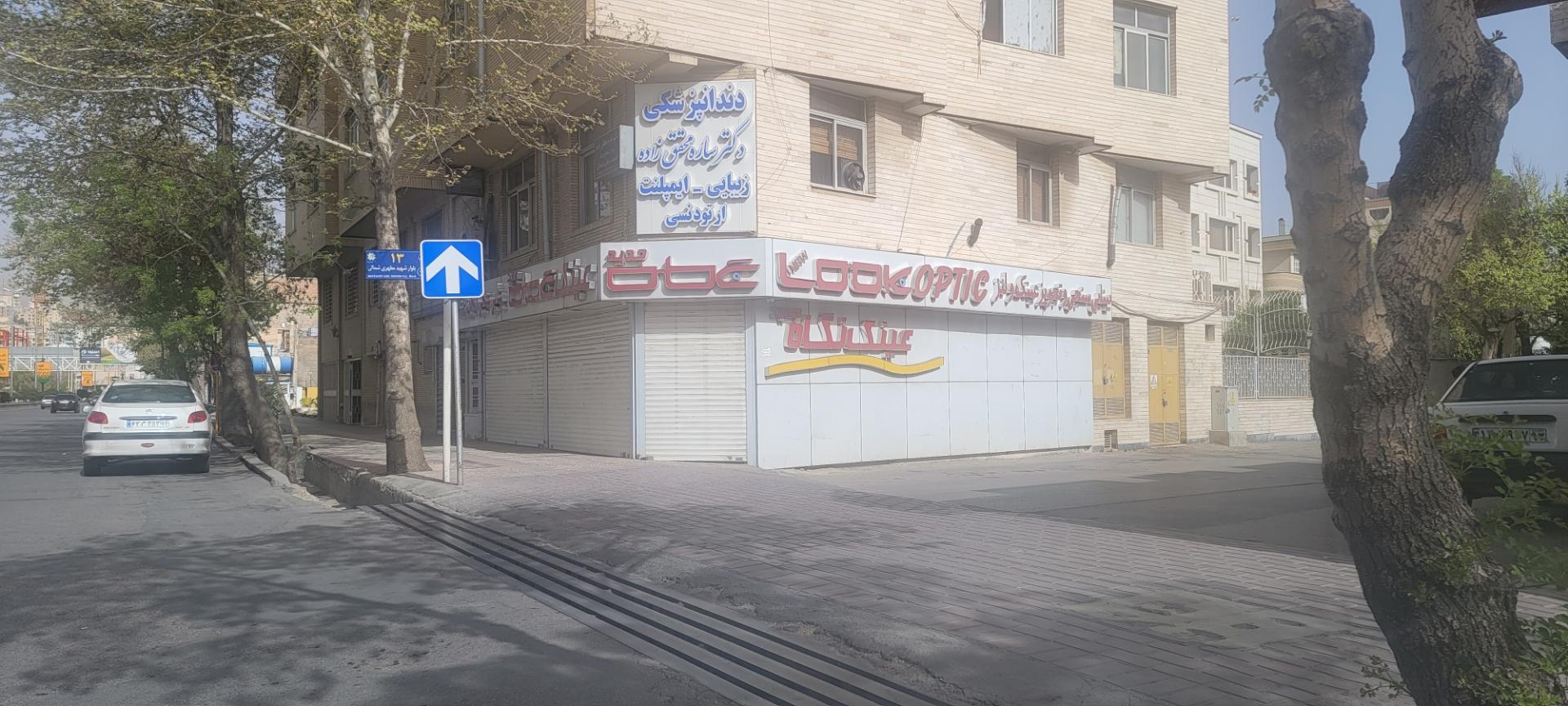 عکس عینک نگاه