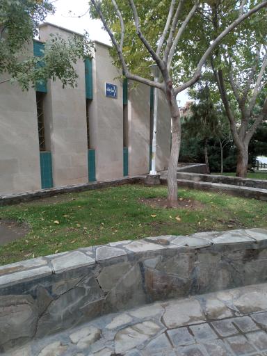 عکس بوستان گلباران