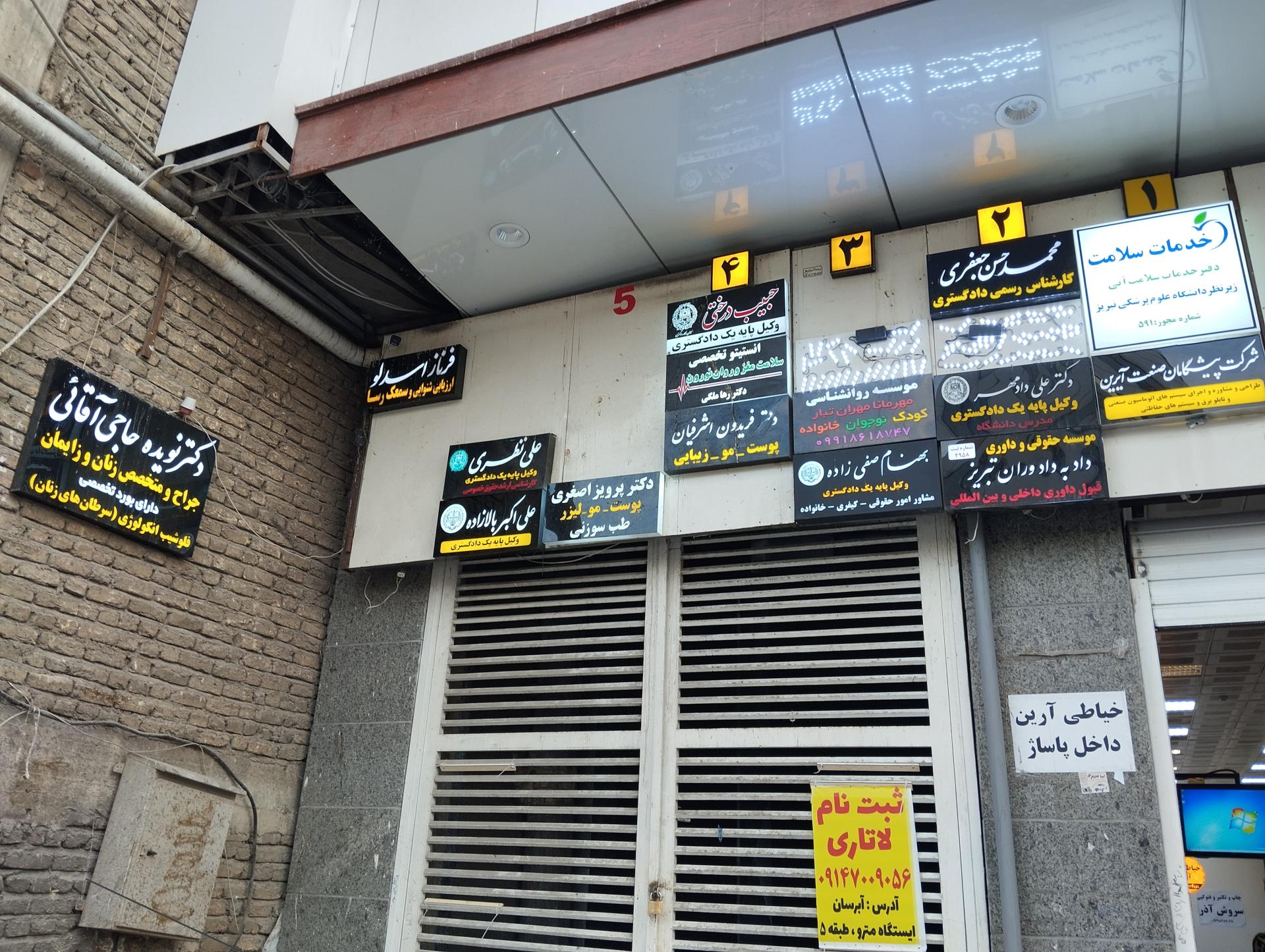 عکس دفتر وکالت محمد حسن جعفری