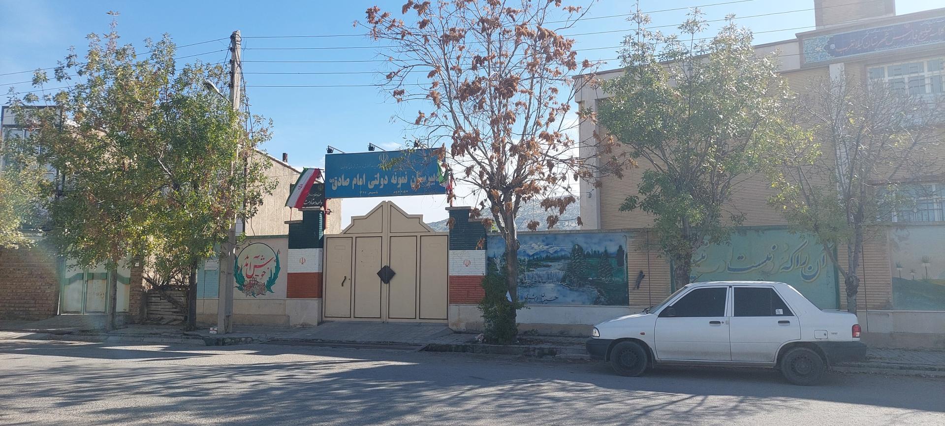 عکس دبیرستان نمونه دولتی امام صادق (ع)