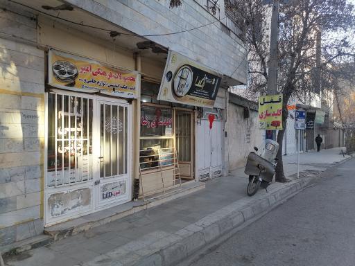 کلیدسازی رضا 