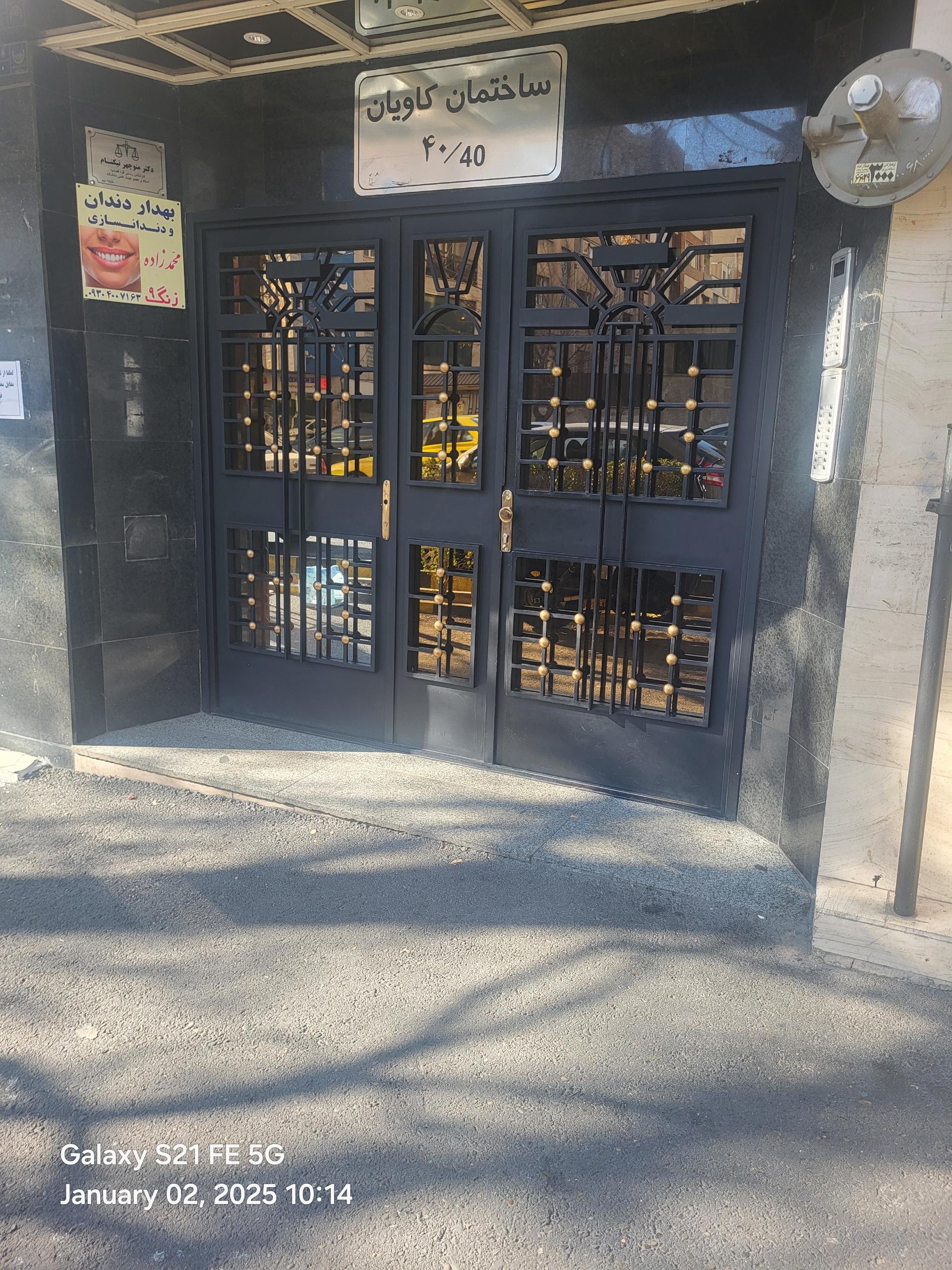 عکس ساختمان کاویان