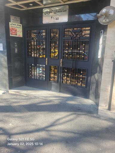 عکس ساختمان کاویان