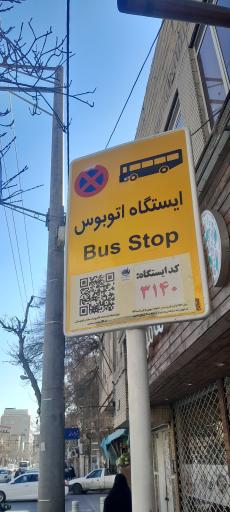 عکس  شهید علیمردانی 15