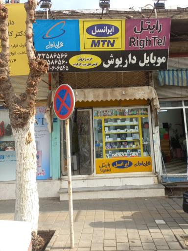 عکس موبایل داریوش