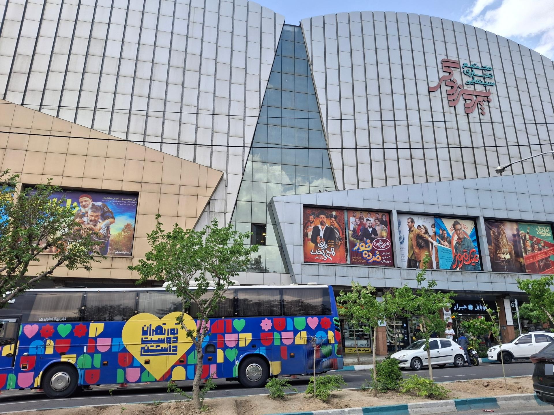 عکس مرکز خرید پردیس زندگی