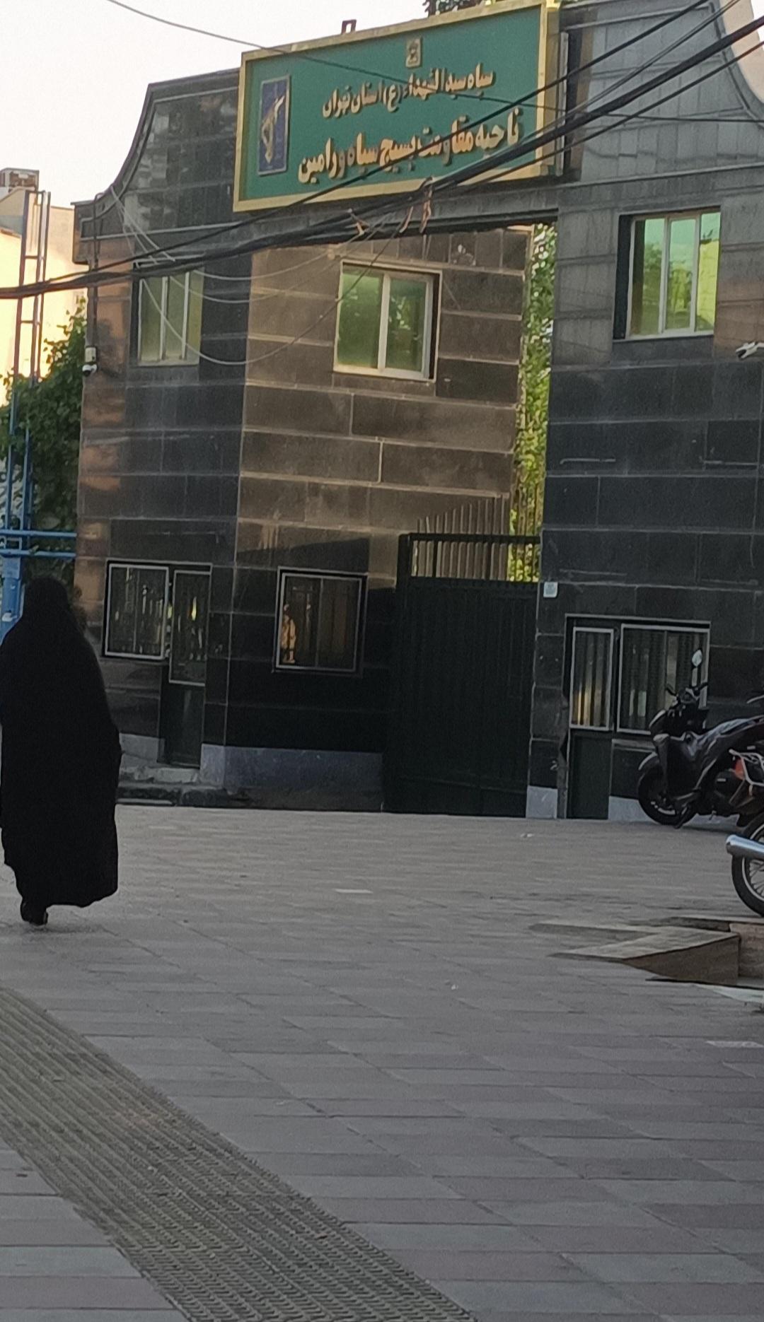 عکس ناحیه‌ مقاومت‌ بسیج‌ سپاه‌ ورامین