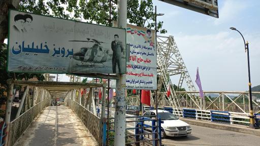 عکس پل خلبان پرویز خلیلیان
