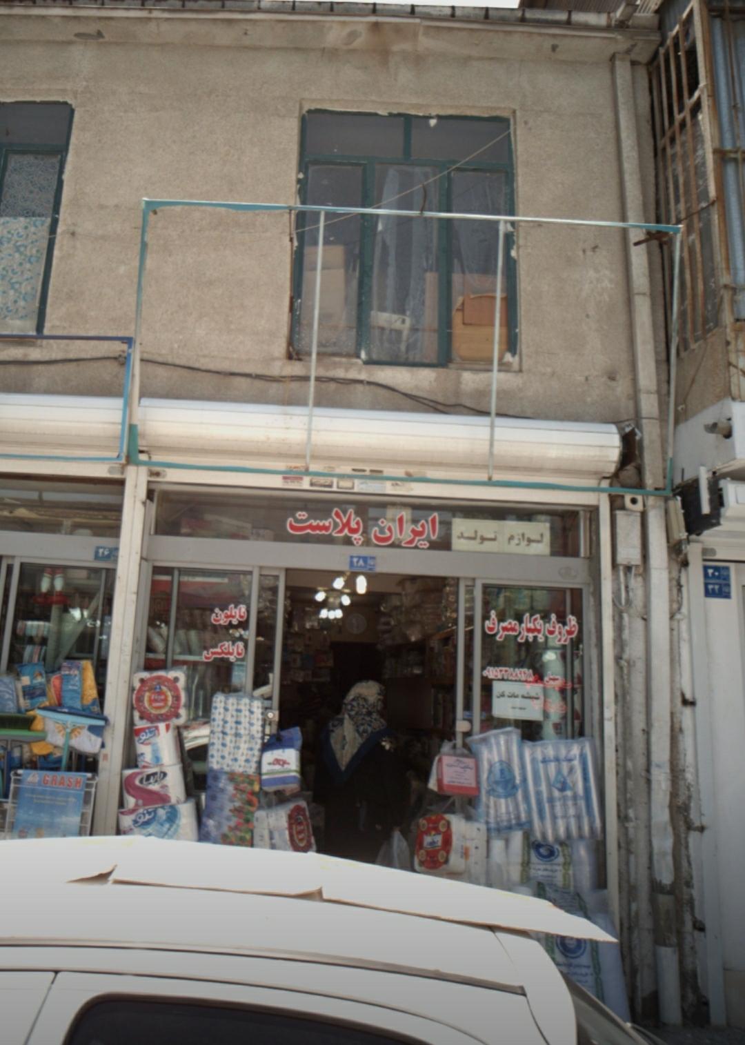 عکس ظروف یکبار مصرف ایران پلاست