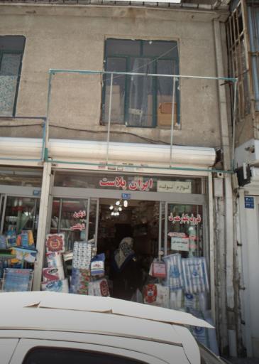 عکس ظروف یکبار مصرف ایران پلاست