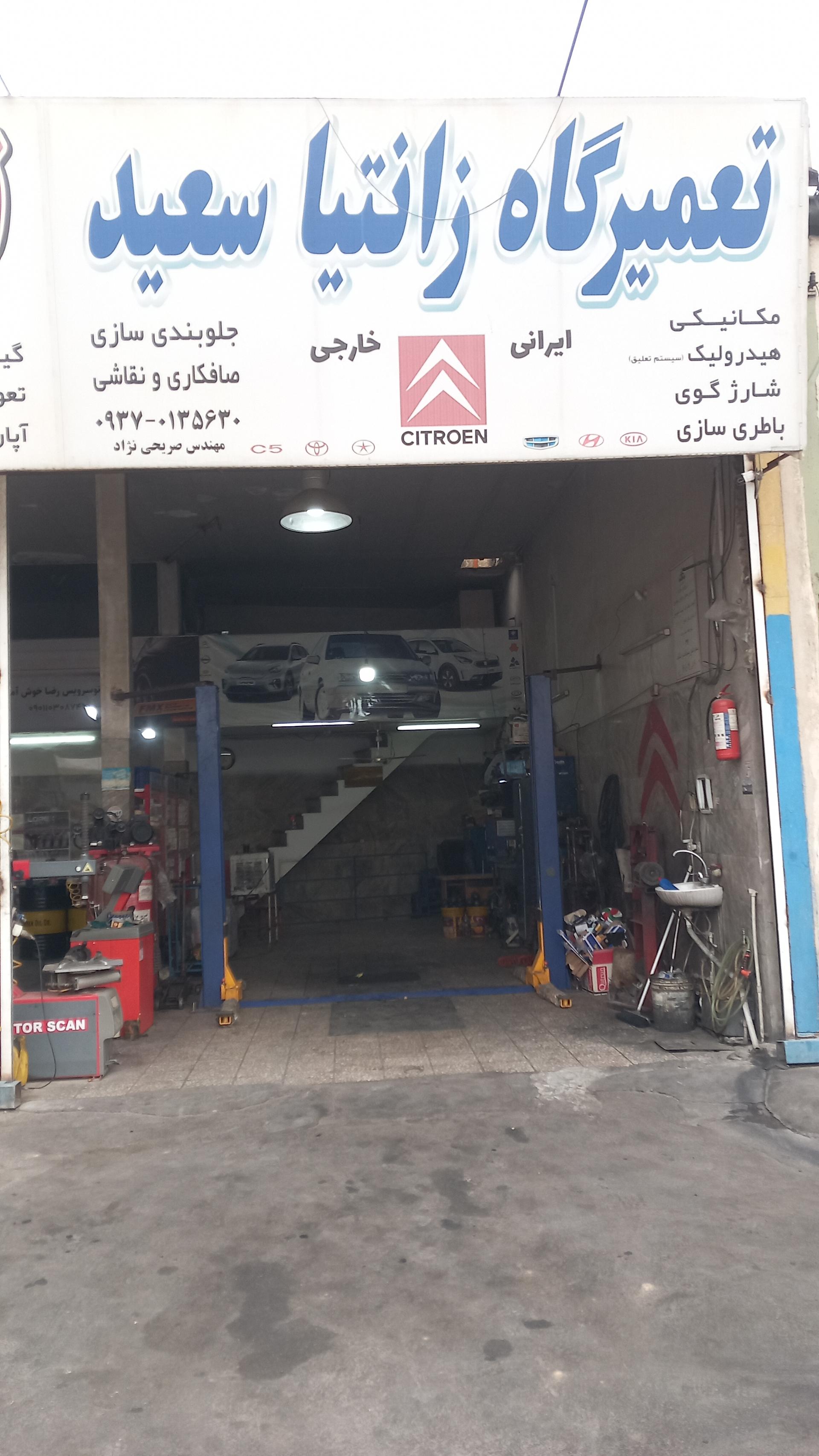 عکس تعمیرگاه زانتیا سعید