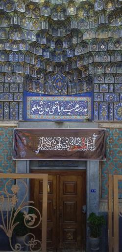 عکس مدرسه علمیه عباس قلی خان