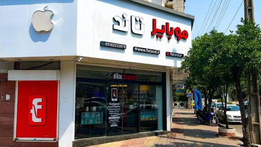 عکس موبایل تاند